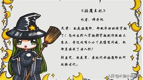 天師小說推薦|良心推薦：五本捉鬼除魔的天師文，不容錯過的精彩